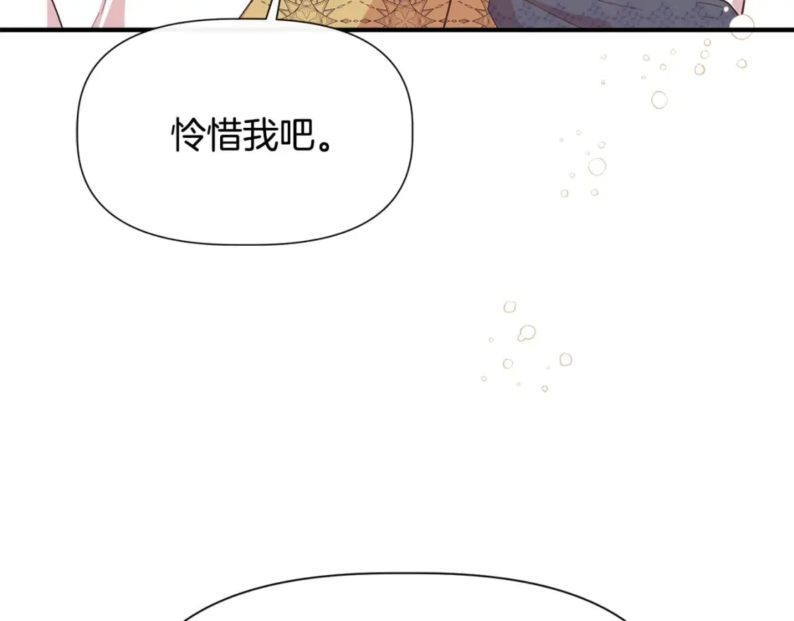 第93话 你受苦了 第103页