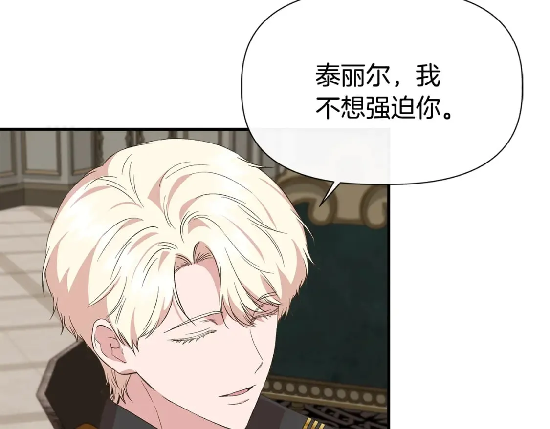 第93话 你受苦了 第110页