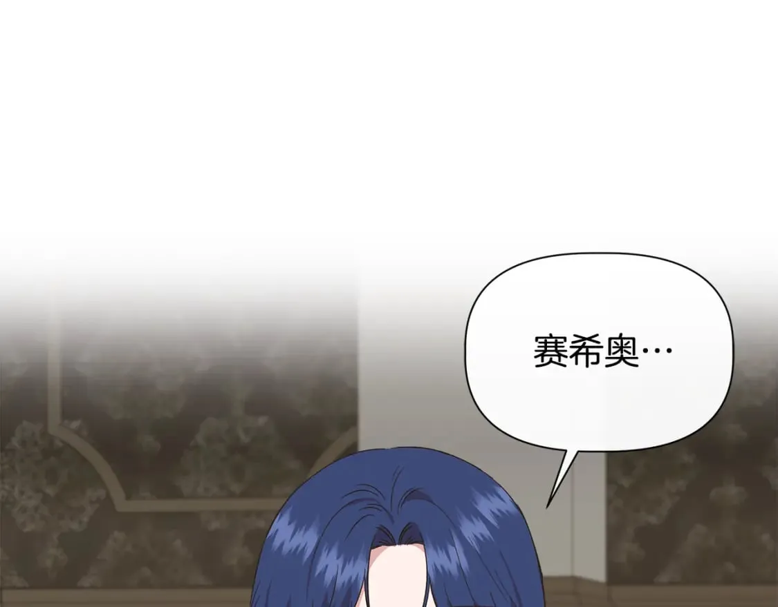 第93话 你受苦了 第112页