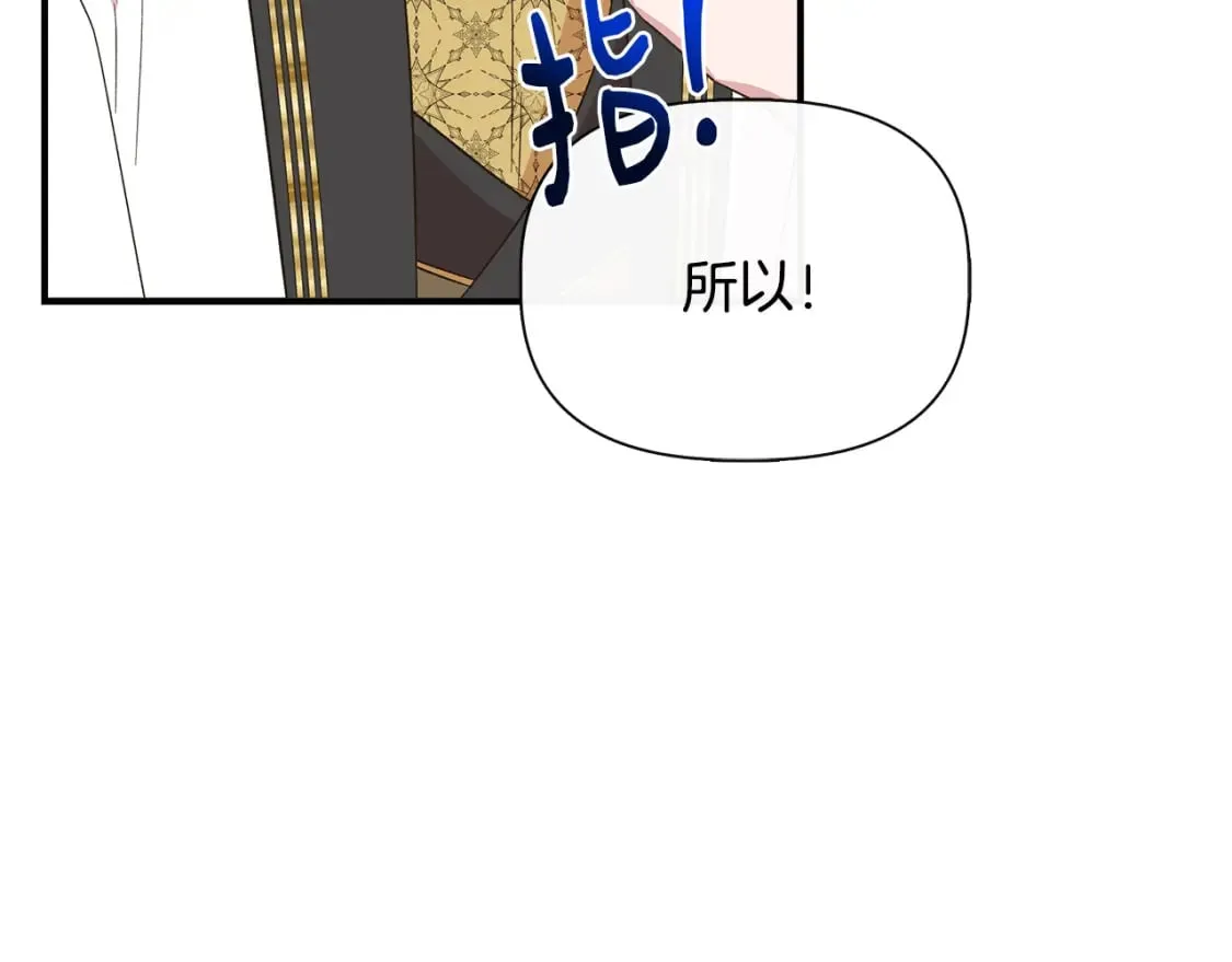 第93话 你受苦了 第116页