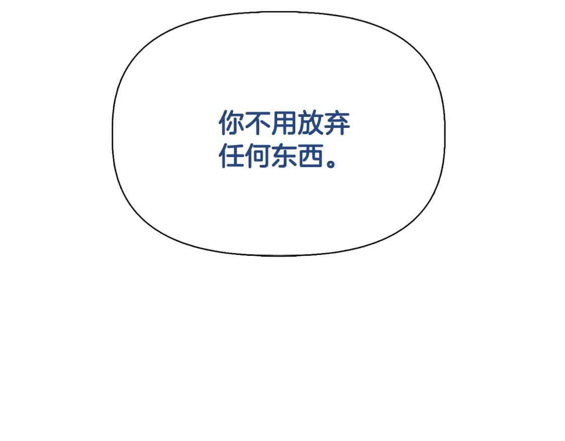 第93话 你受苦了 第118页