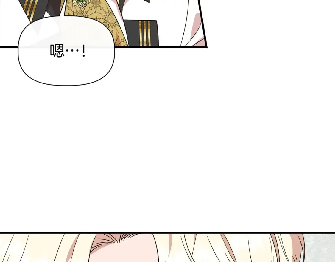 第93话 你受苦了 第121页