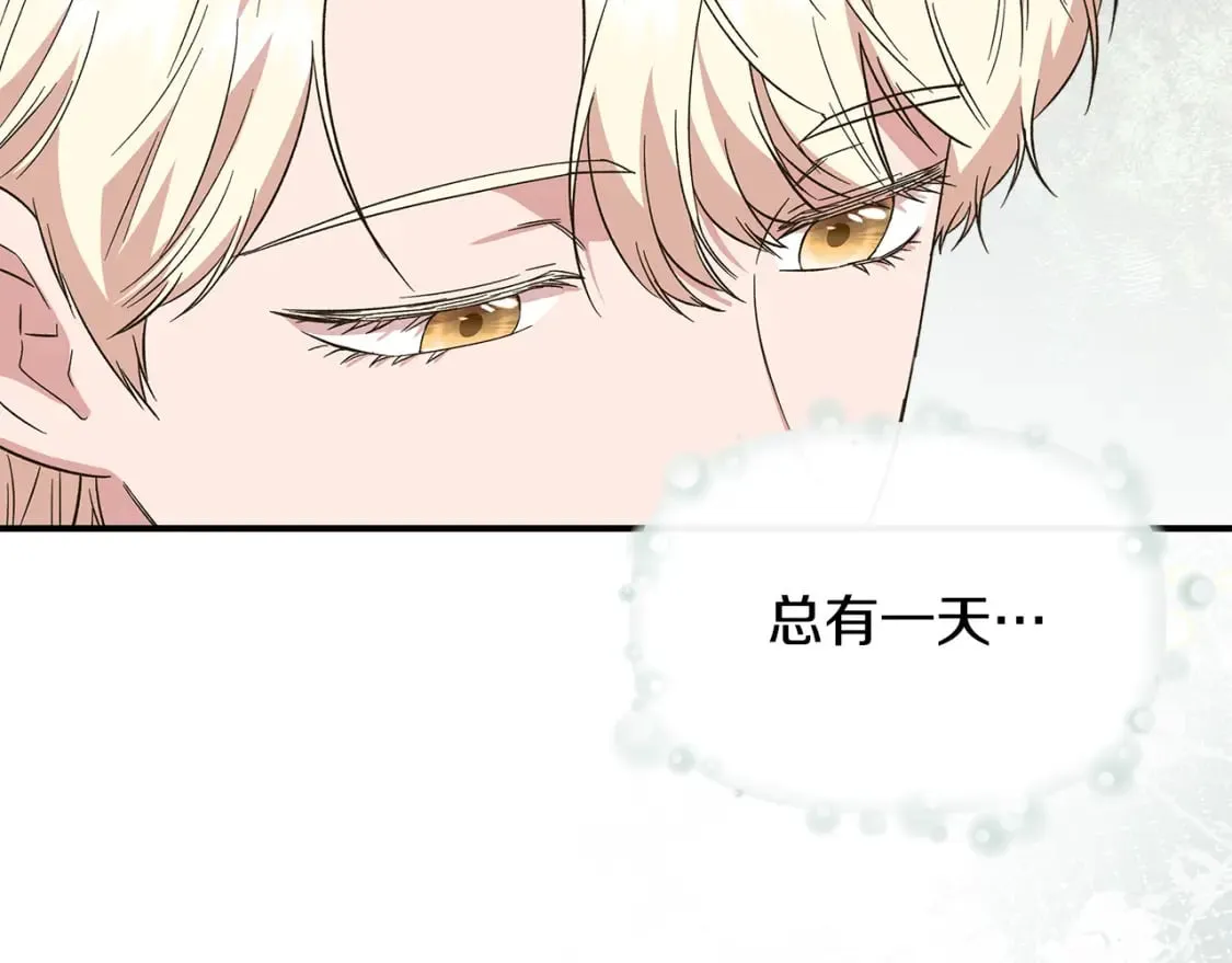 第93话 你受苦了 第122页