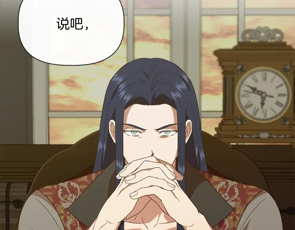 第93话 你受苦了 第127页