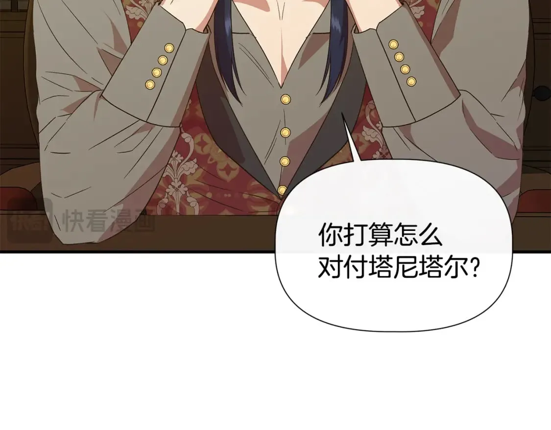 第93话 你受苦了 第128页