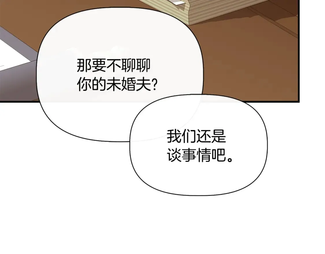 第93话 你受苦了 第132页