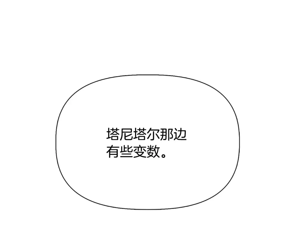 第93话 你受苦了 第133页