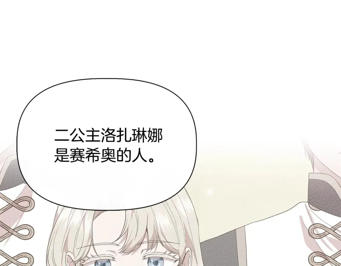 第93话 你受苦了 第134页