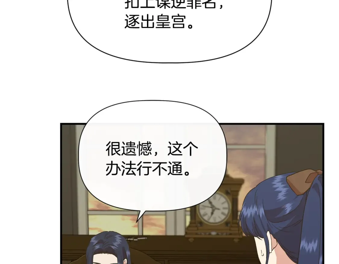 第93话 你受苦了 第136页