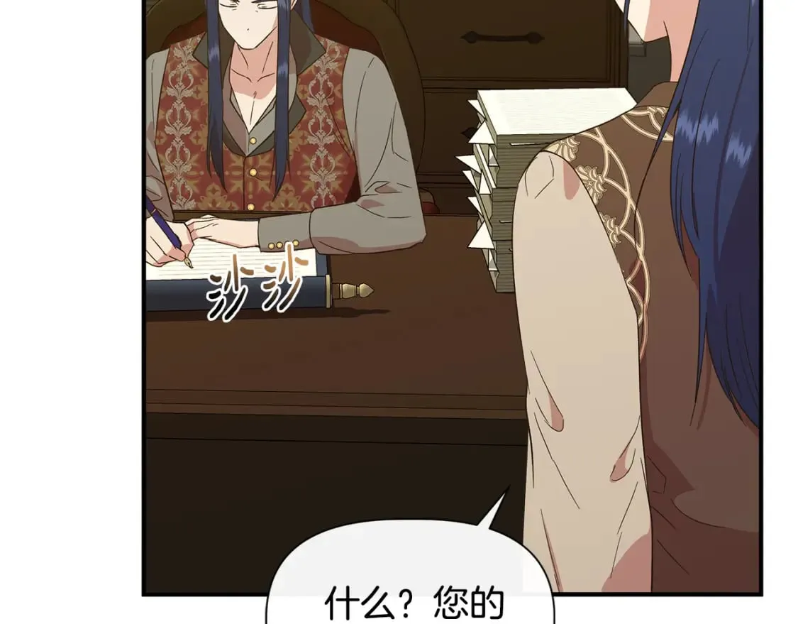 第93话 你受苦了 第137页