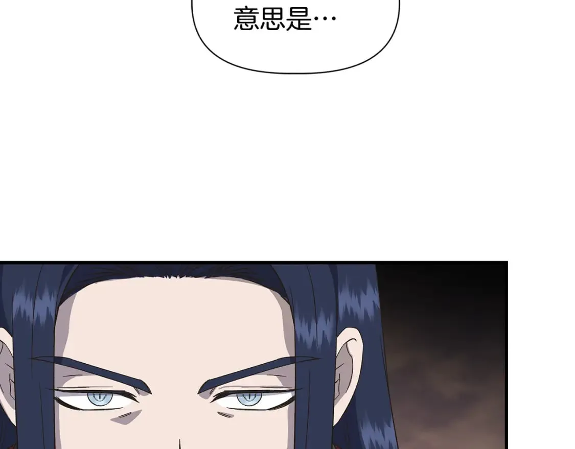 第93话 你受苦了 第138页