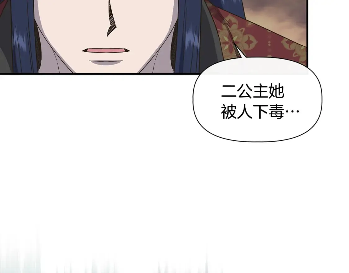 第93话 你受苦了 第139页