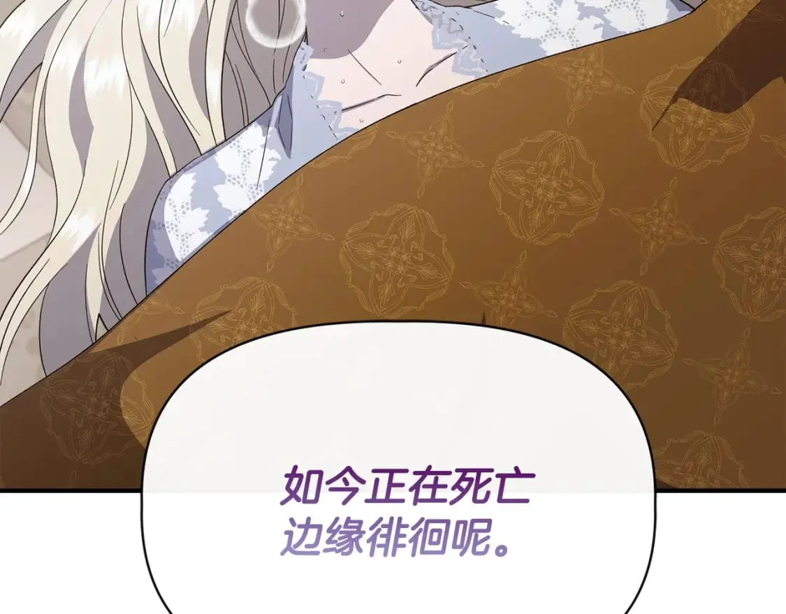第93话 你受苦了 第141页