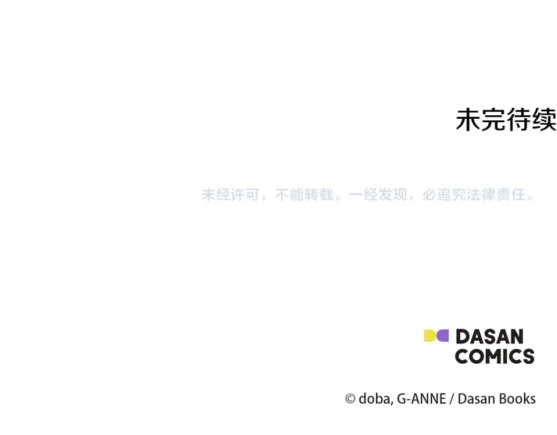 第93话 你受苦了 第143页