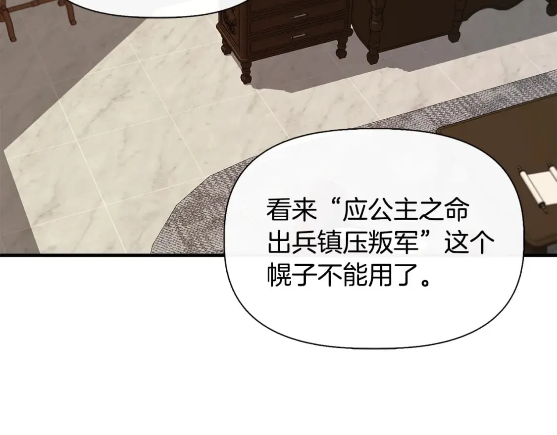 第93话 你受苦了 第147页
