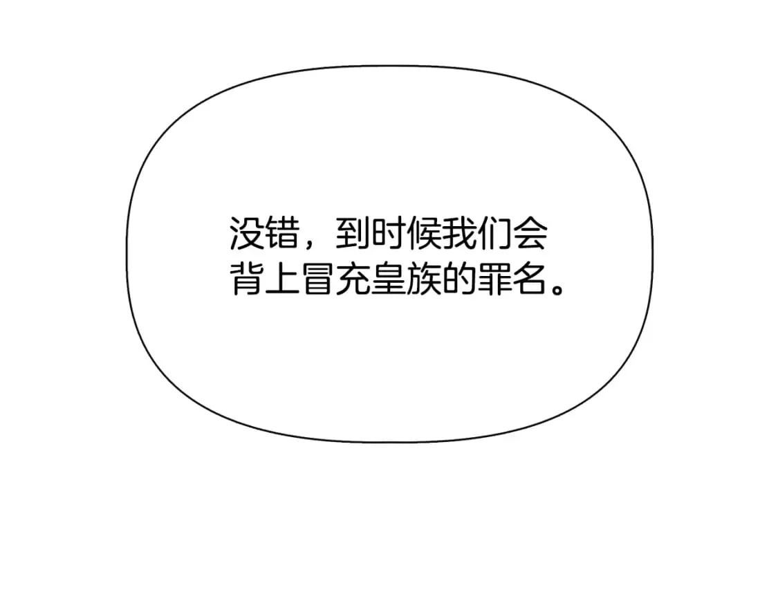 第93话 你受苦了 第148页