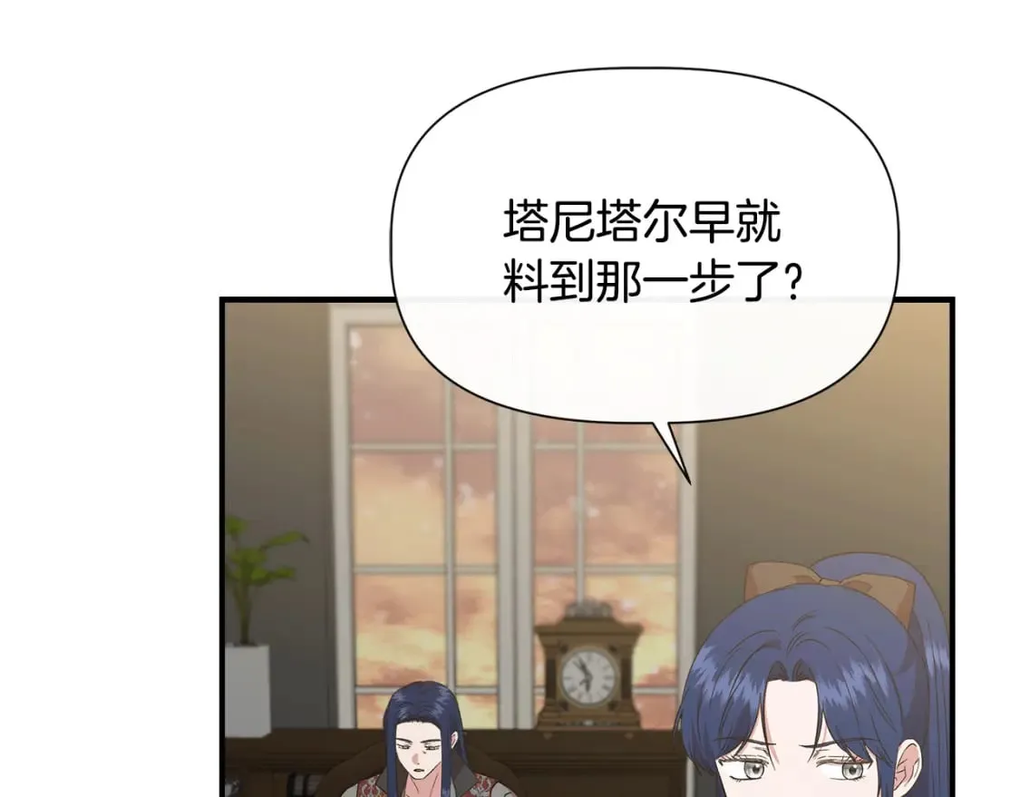 第93话 你受苦了 第149页