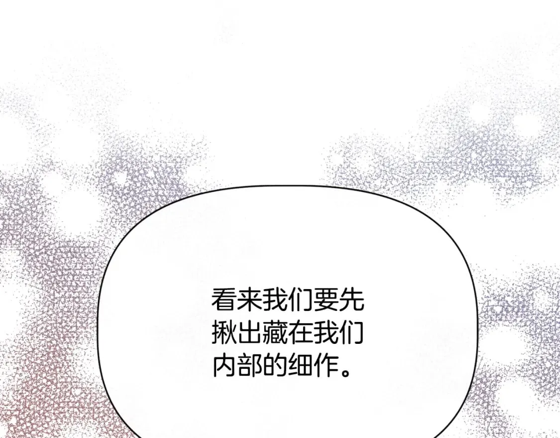 第93话 你受苦了 第151页