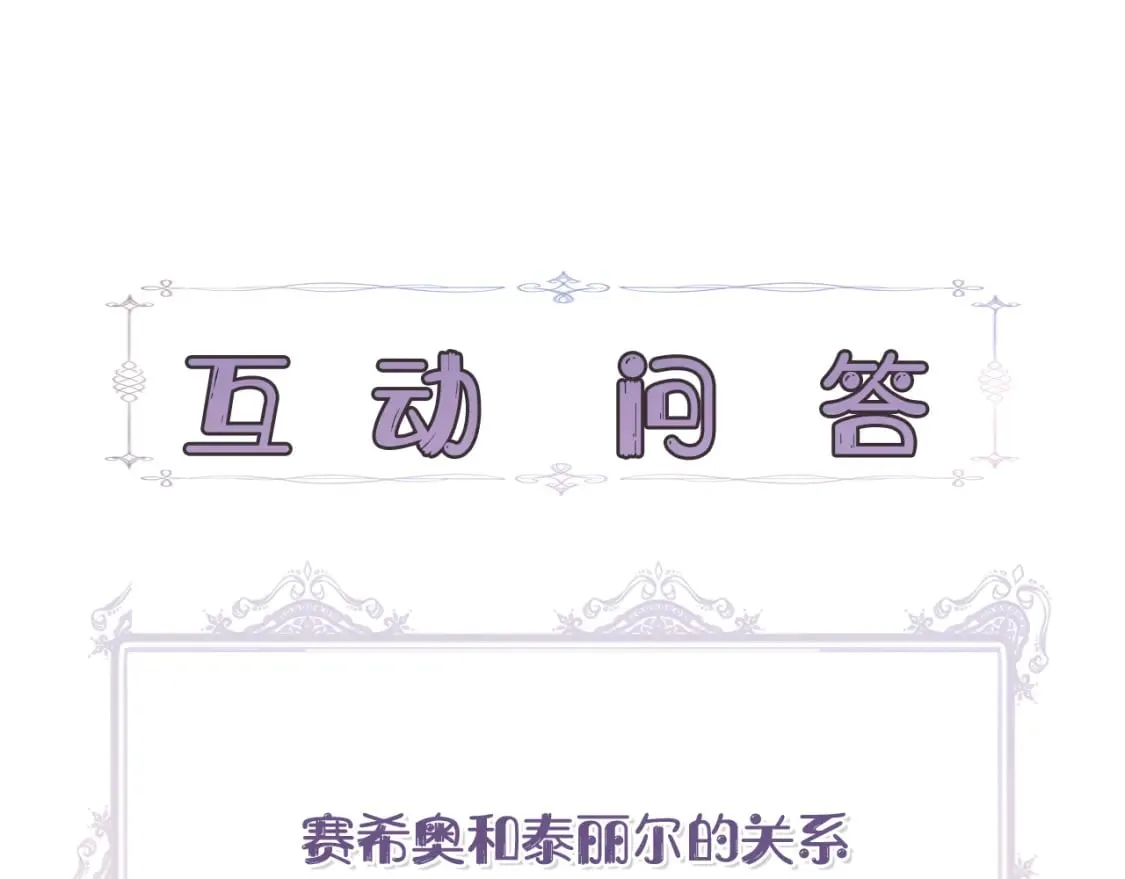 第93话 你受苦了 第154页