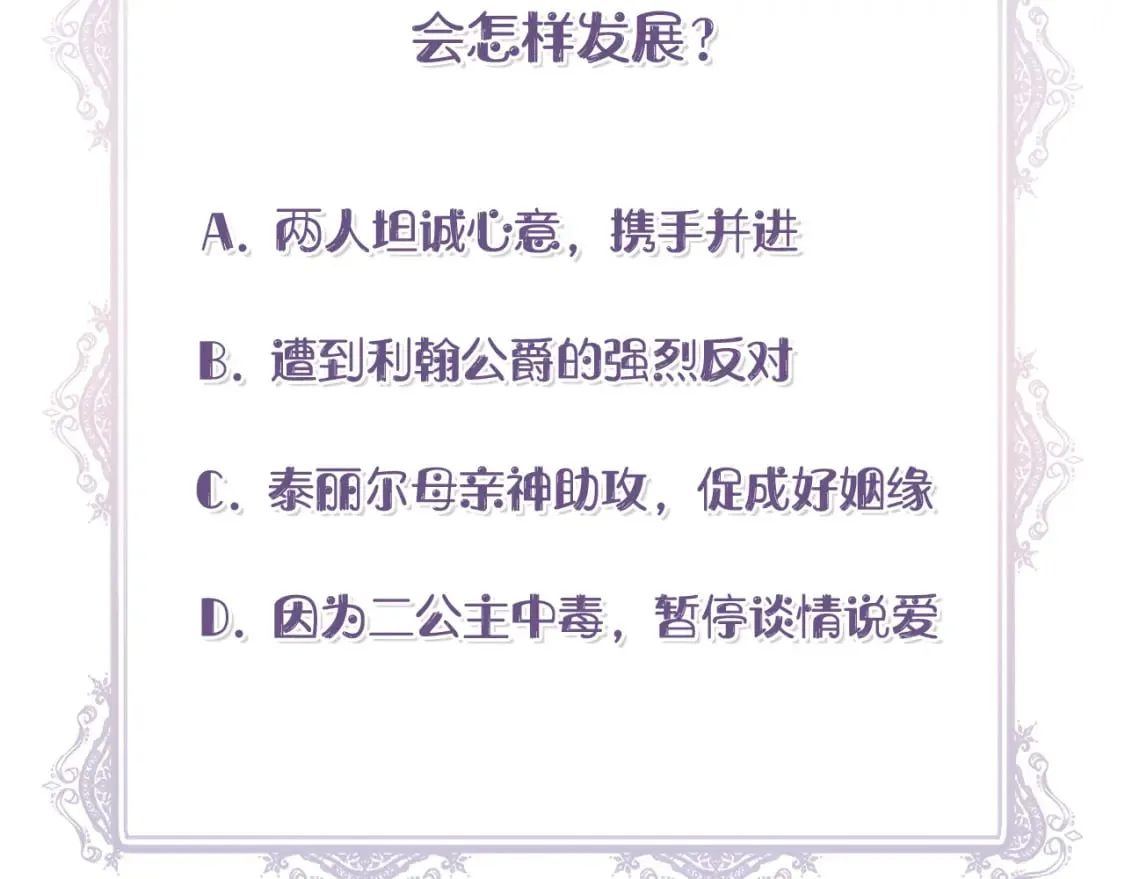 第93话 你受苦了 第155页