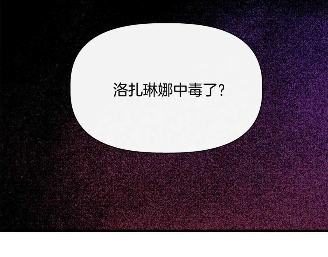 第94话 计划有变 第2页