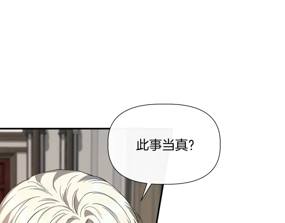 第94话 计划有变 第3页
