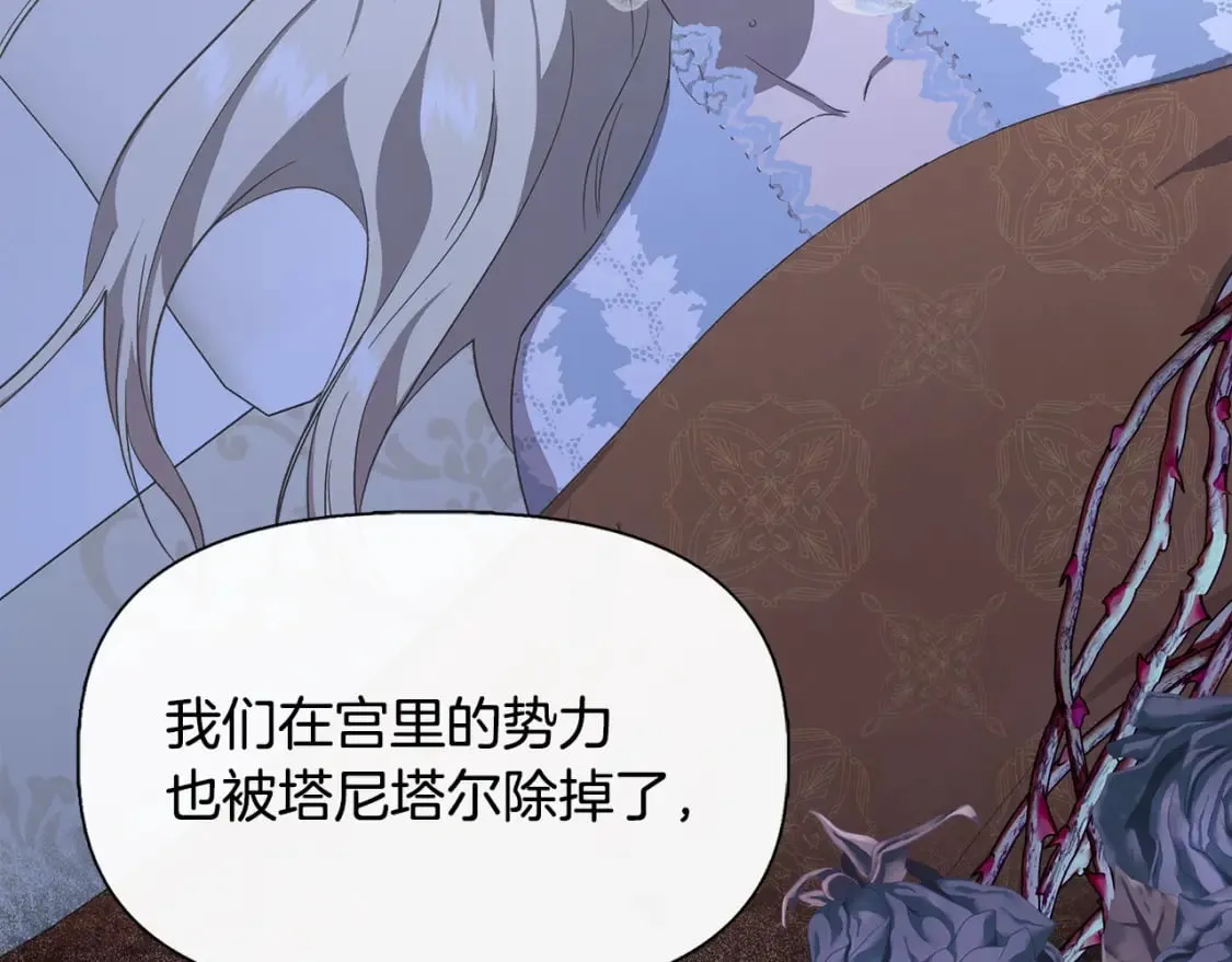 第94话 计划有变 第7页