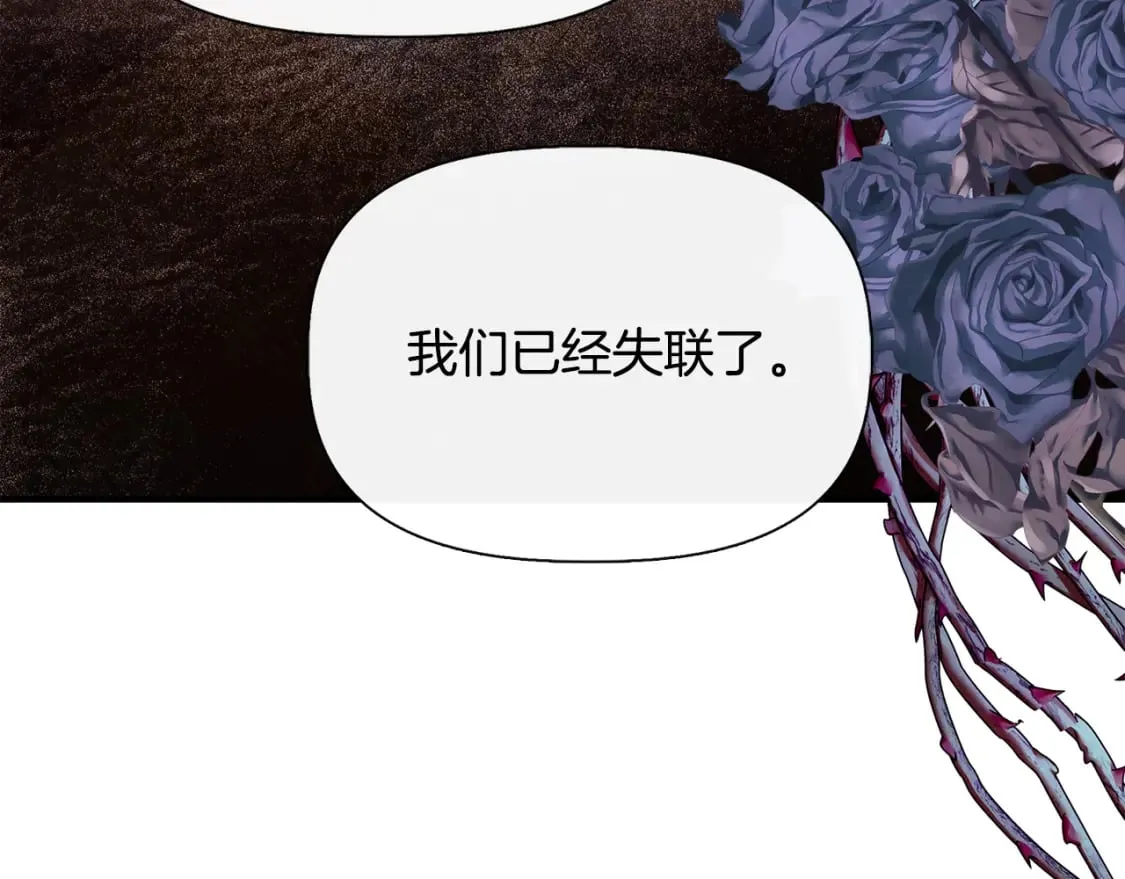 第94话 计划有变 第8页
