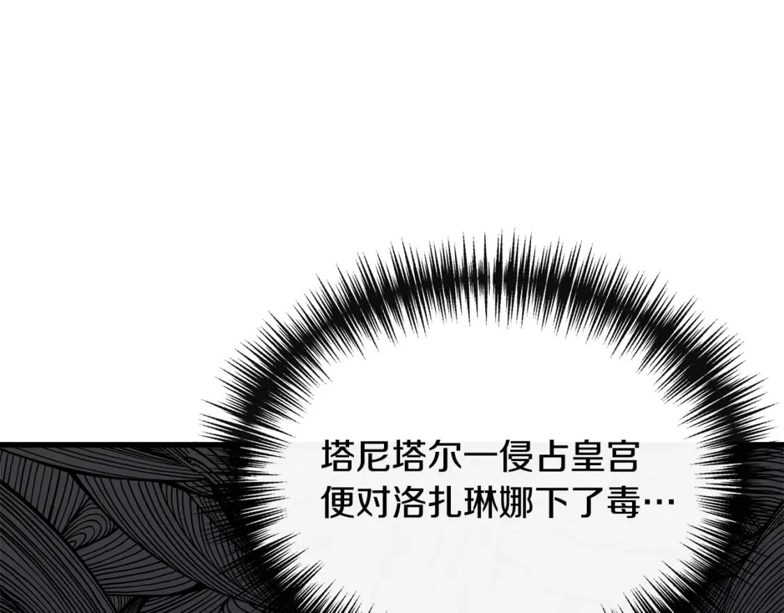 第94话 计划有变 第13页