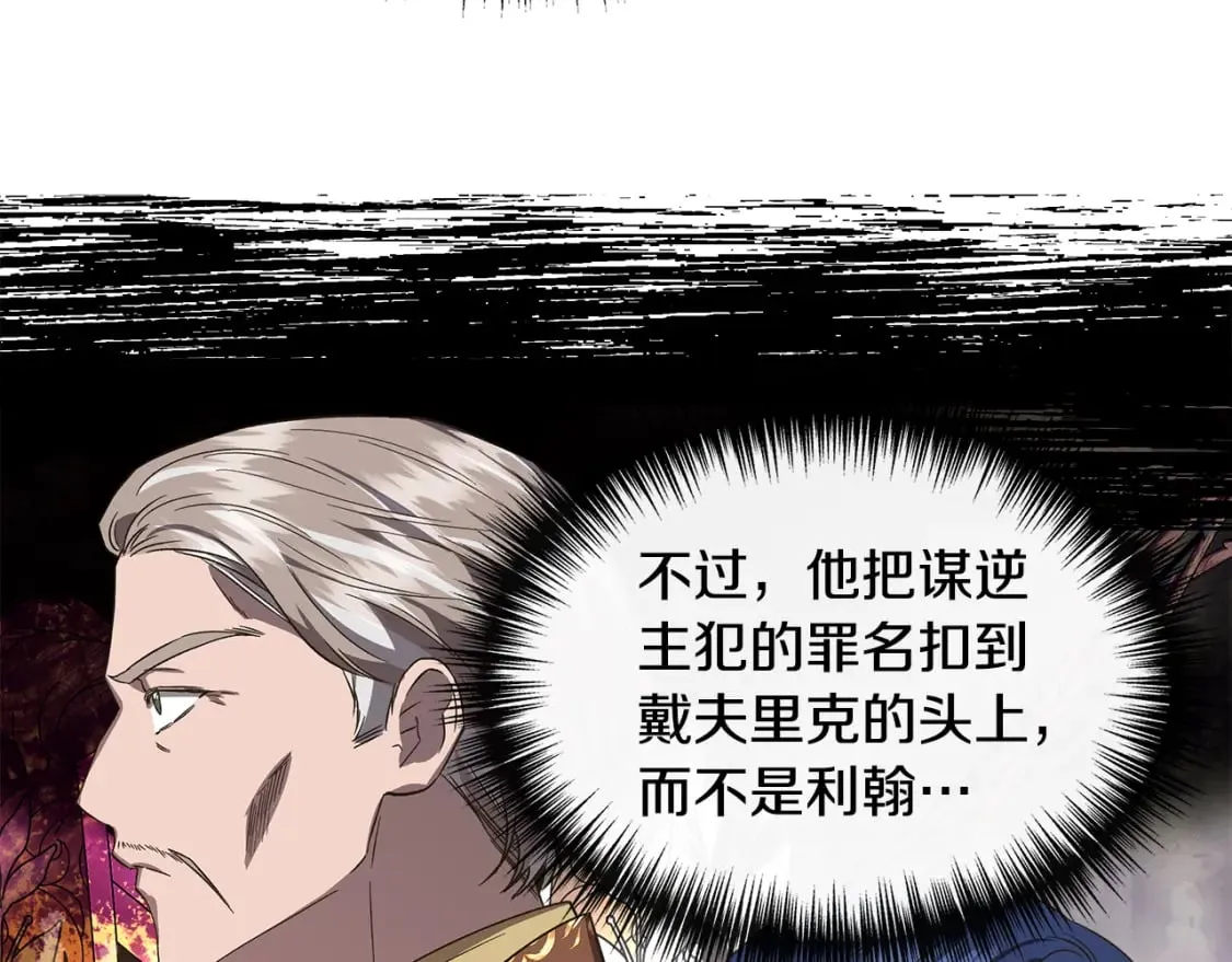 第94话 计划有变 第15页