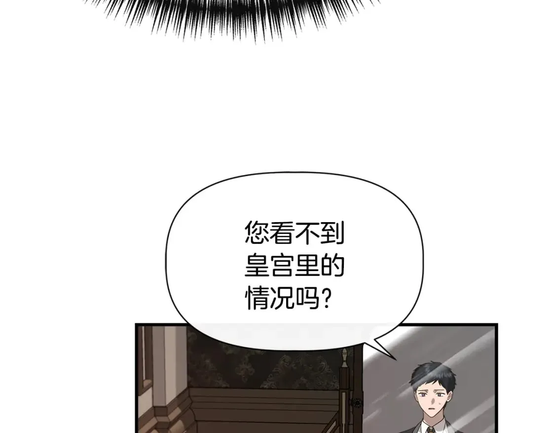第94话 计划有变 第18页