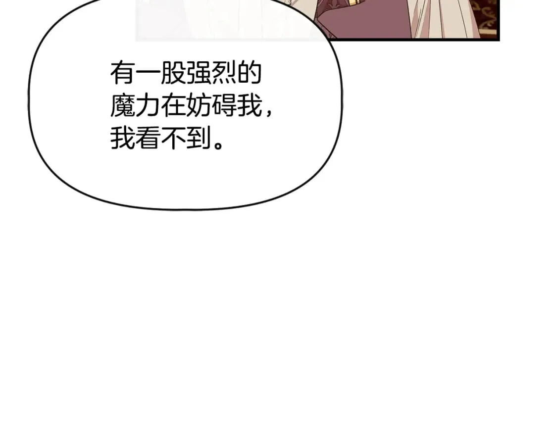 第94话 计划有变 第20页