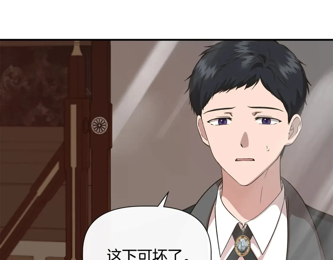 第94话 计划有变 第21页
