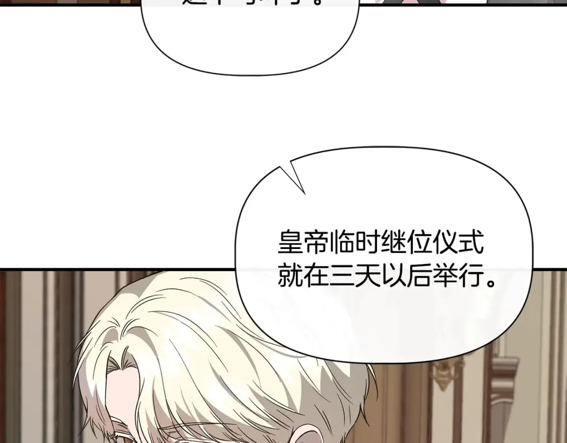 第94话 计划有变 第22页