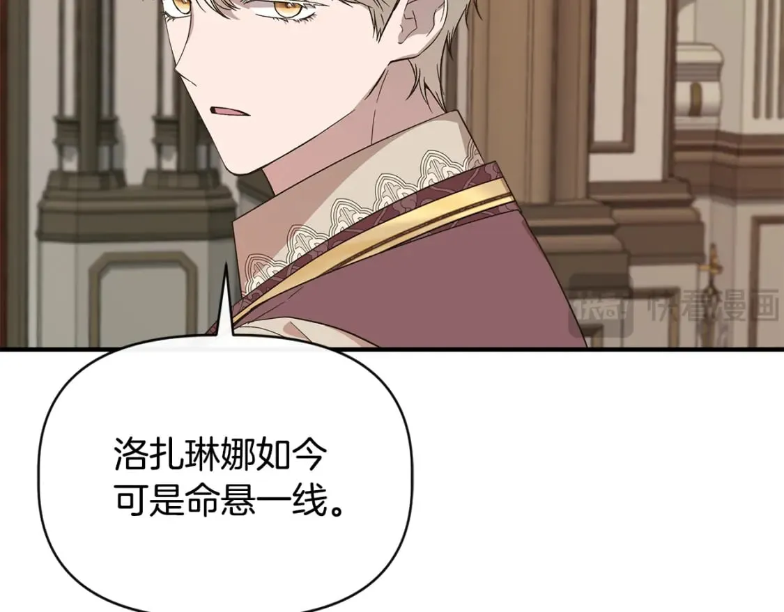 第94话 计划有变 第23页