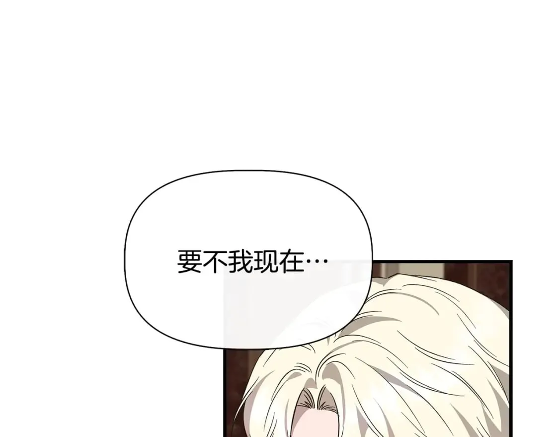 第94话 计划有变 第25页