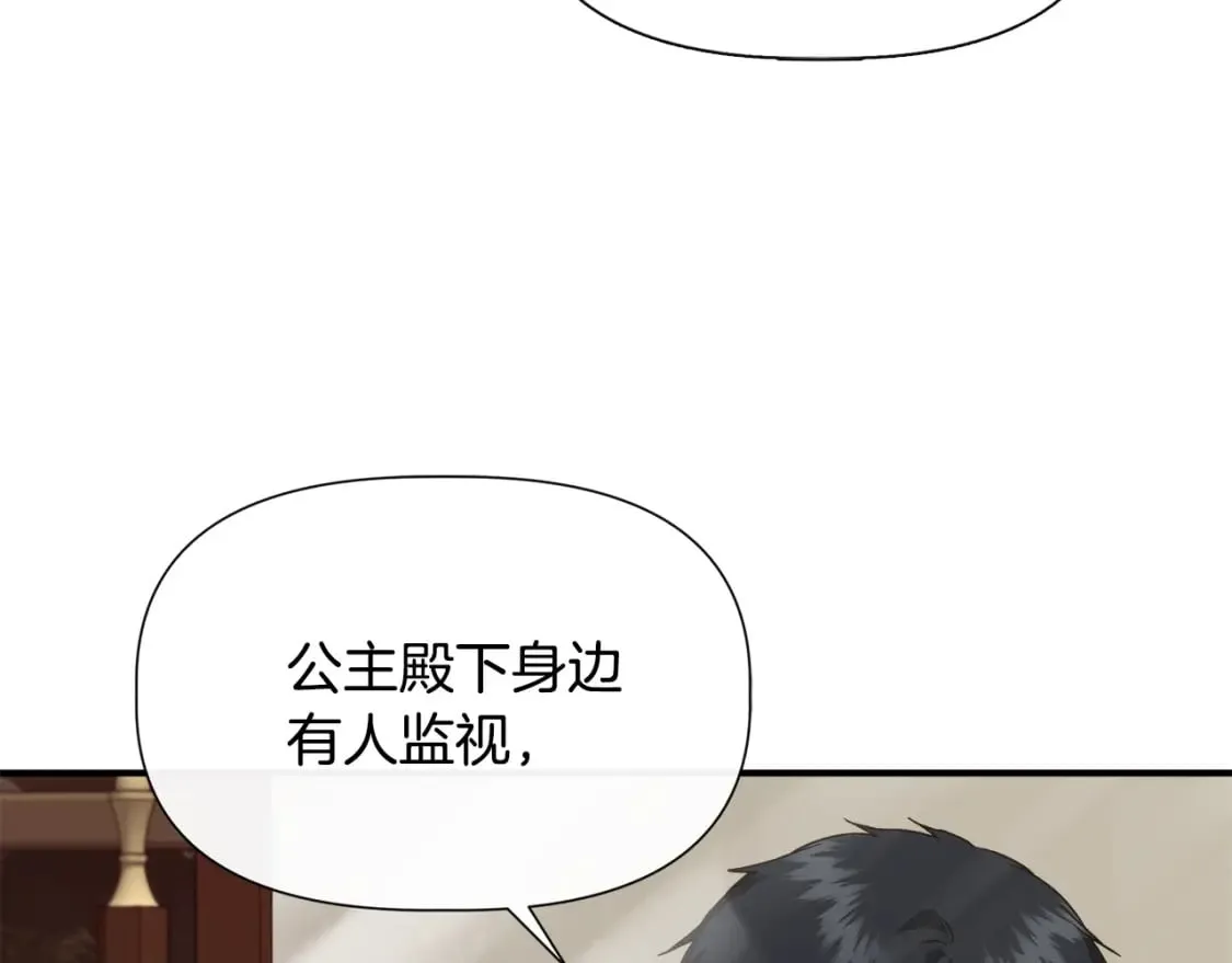 第94话 计划有变 第27页