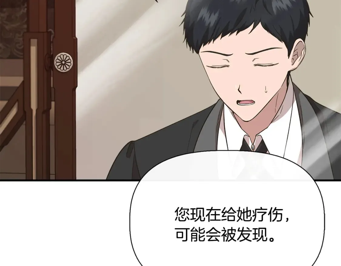 第94话 计划有变 第28页