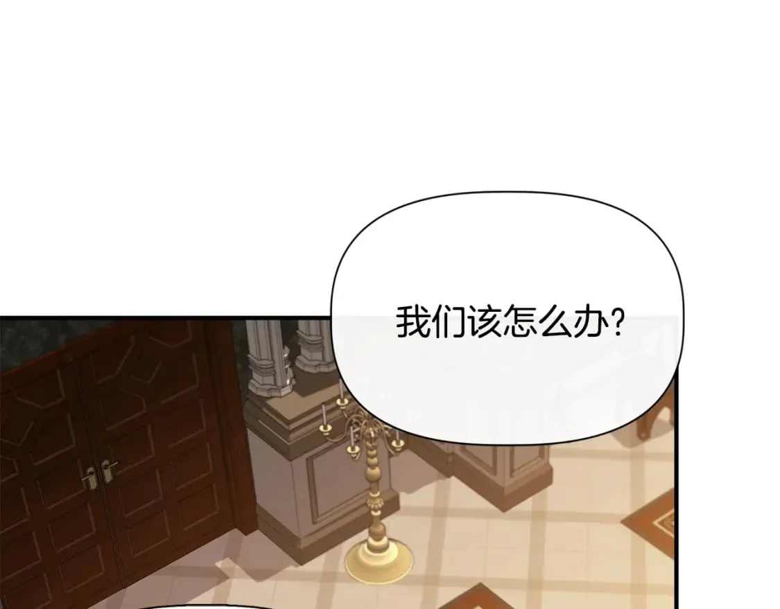 第94话 计划有变 第32页