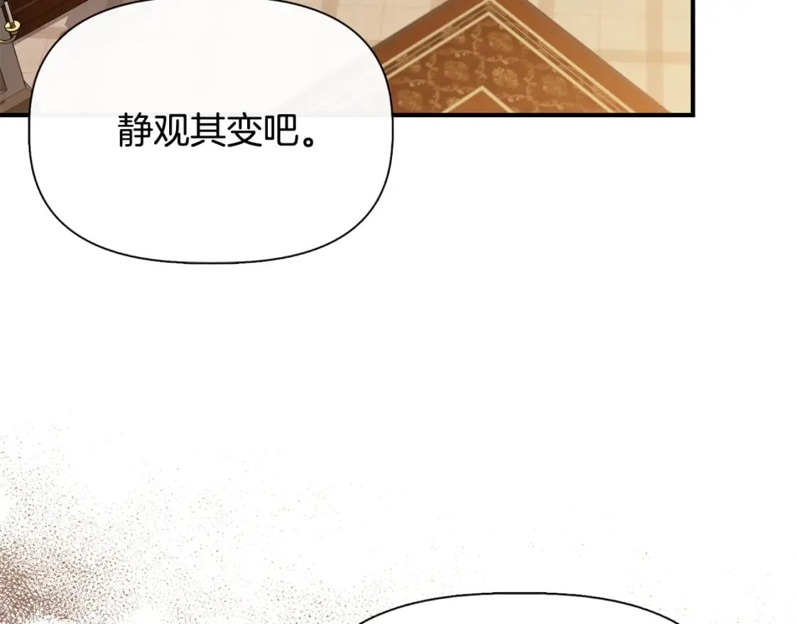 第94话 计划有变 第33页