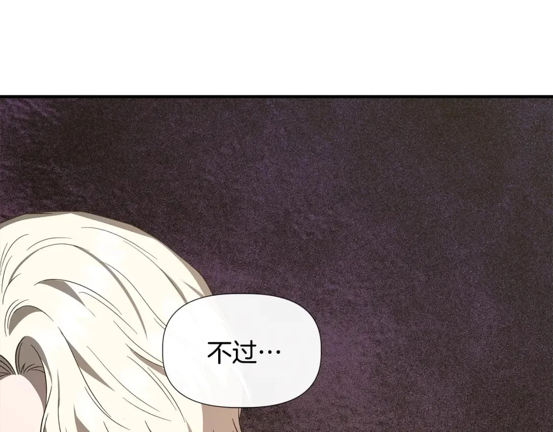 第94话 计划有变 第36页