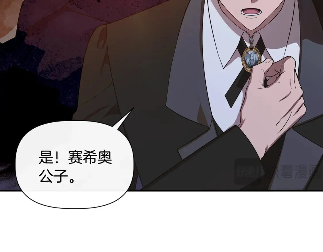 第94话 计划有变 第39页