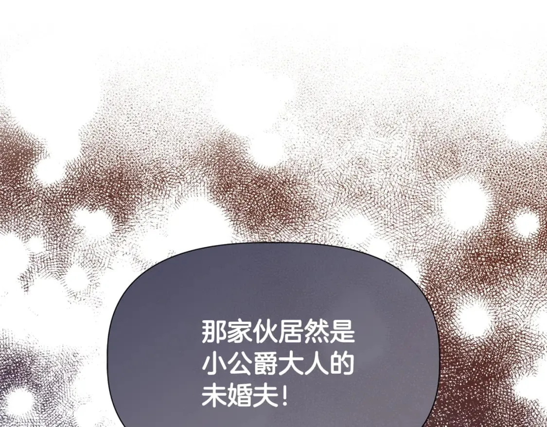 第94话 计划有变 第51页