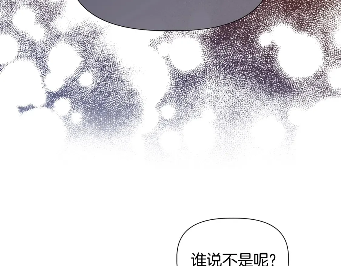 第94话 计划有变 第52页