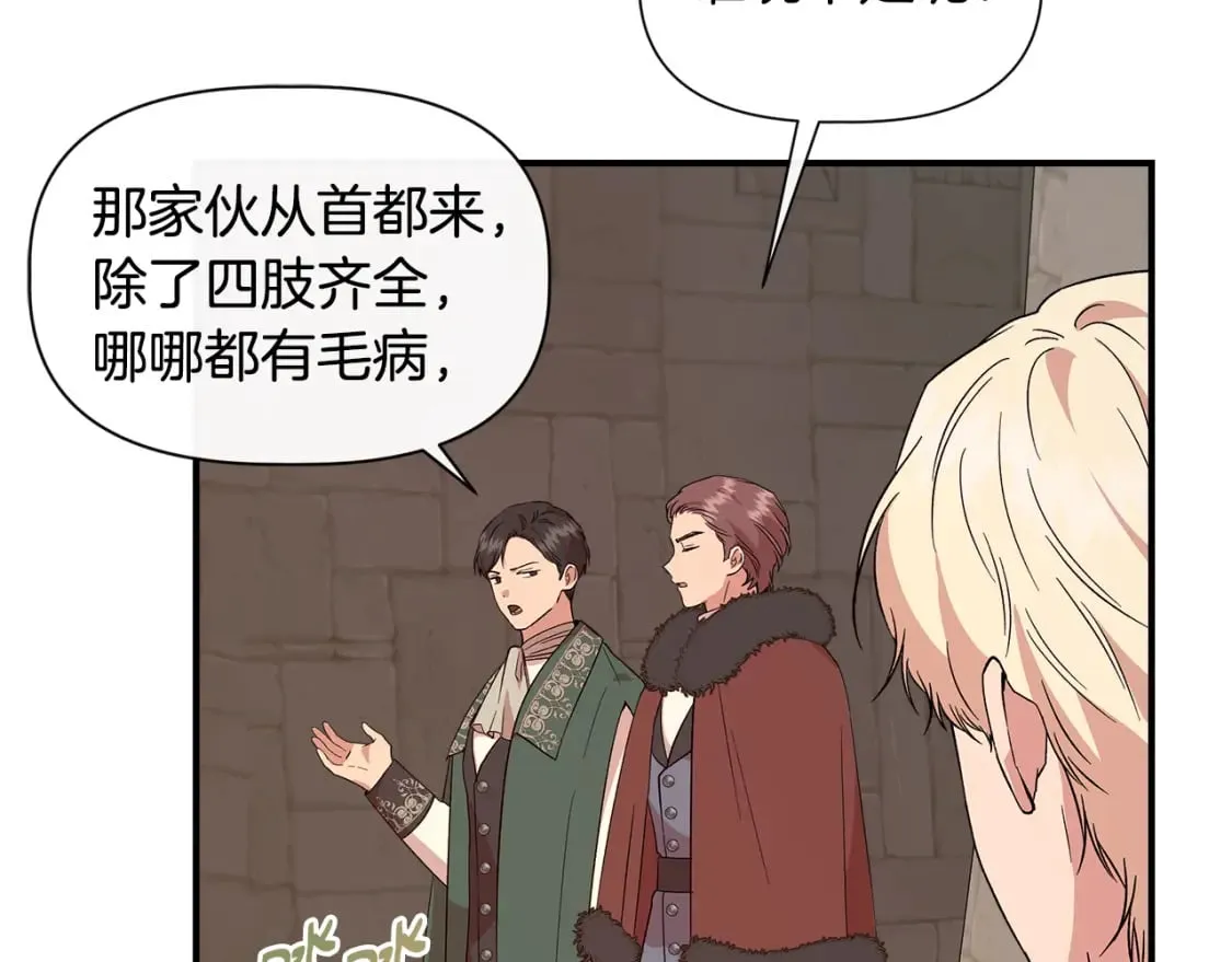 第94话 计划有变 第53页