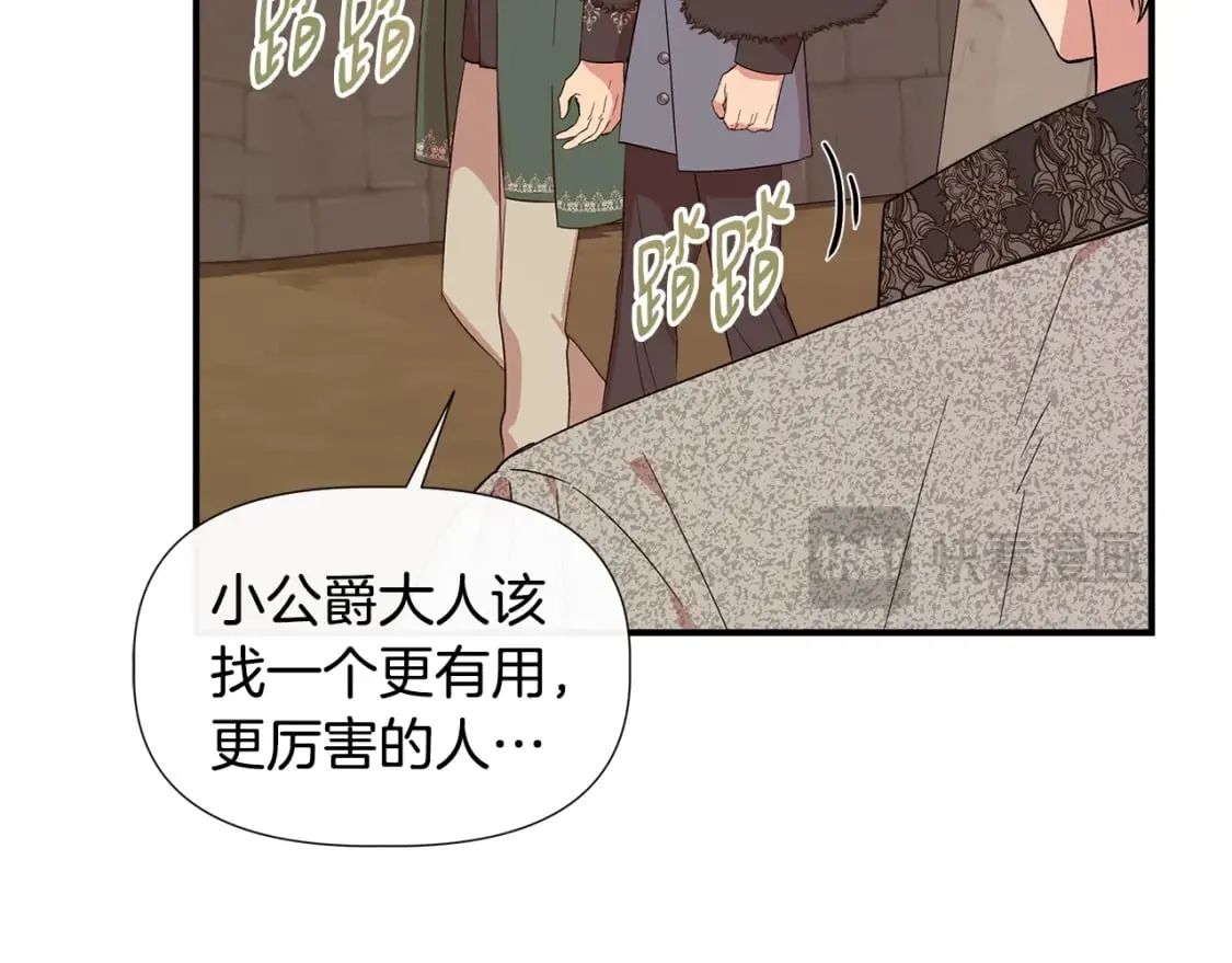 第94话 计划有变 第54页