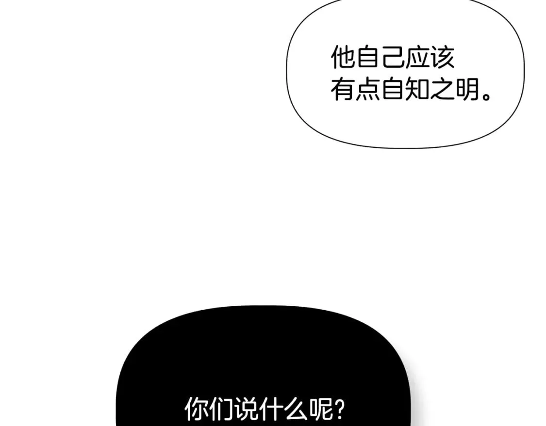 第94话 计划有变 第58页