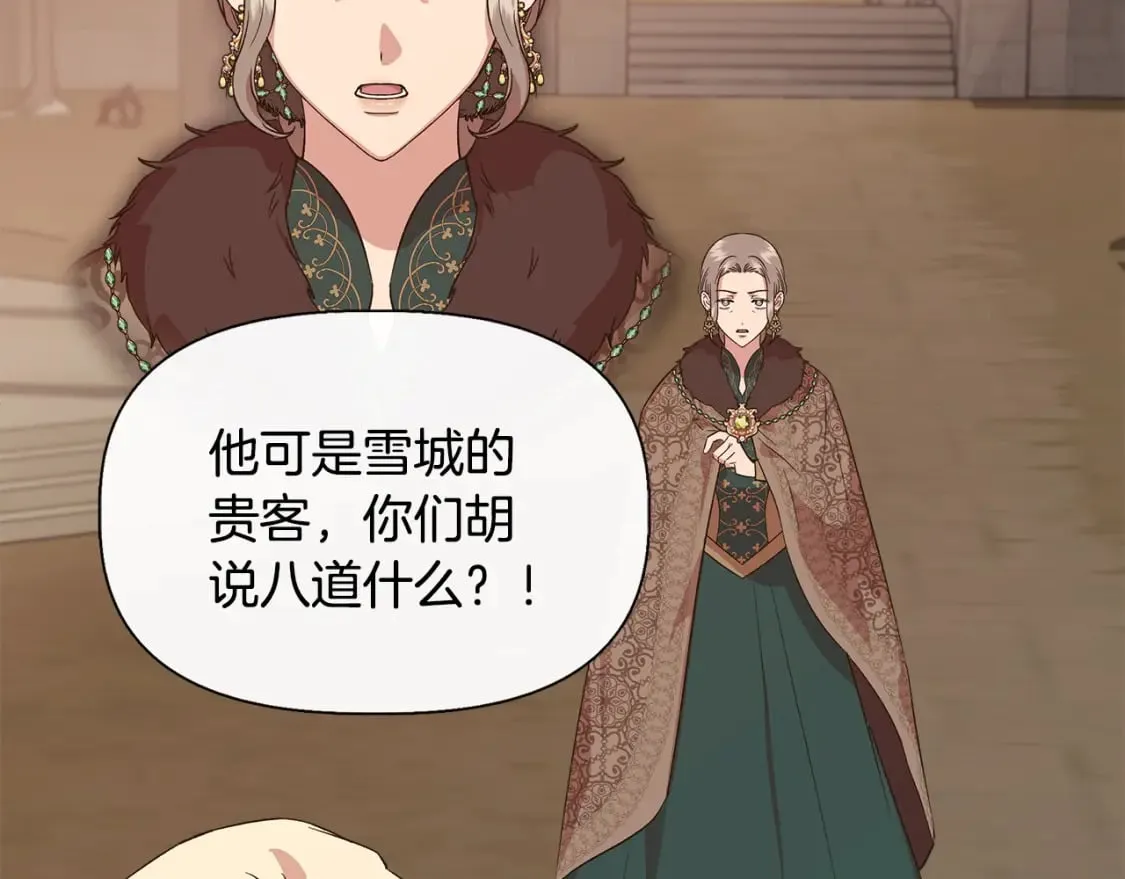 第94话 计划有变 第62页