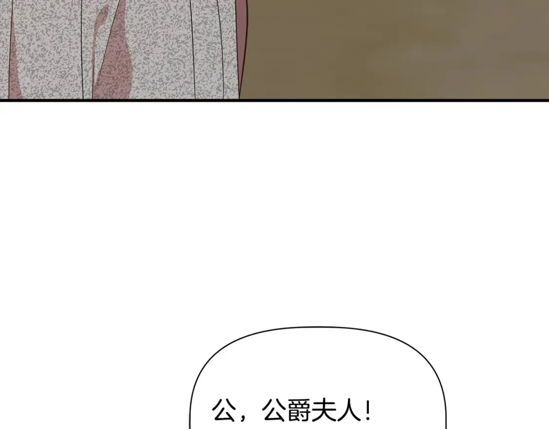 第94话 计划有变 第64页