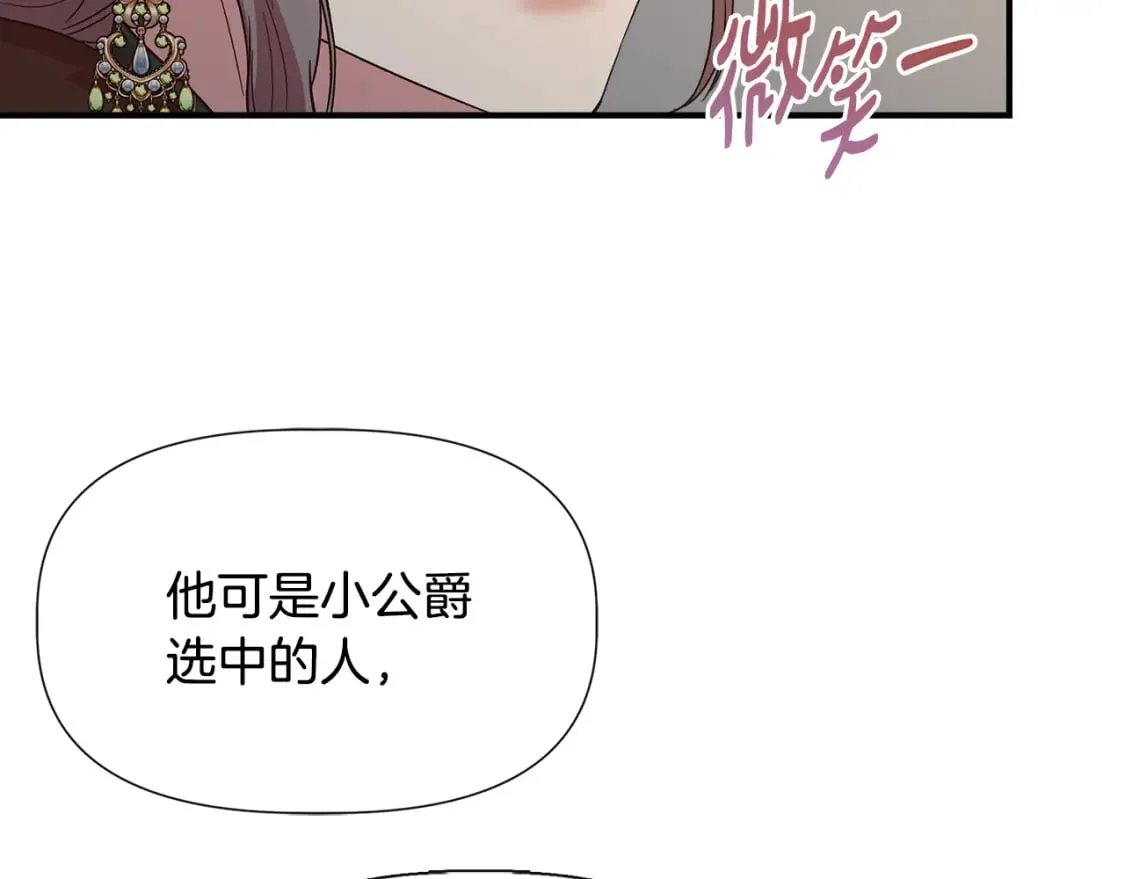 第94话 计划有变 第70页